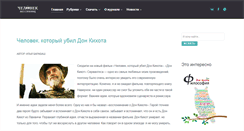 Desktop Screenshot of bez-granic.ru